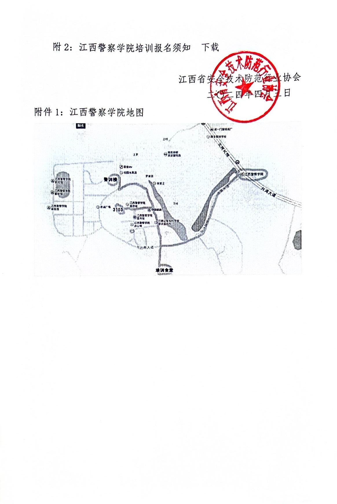 微信图片_20240403101702.jpg