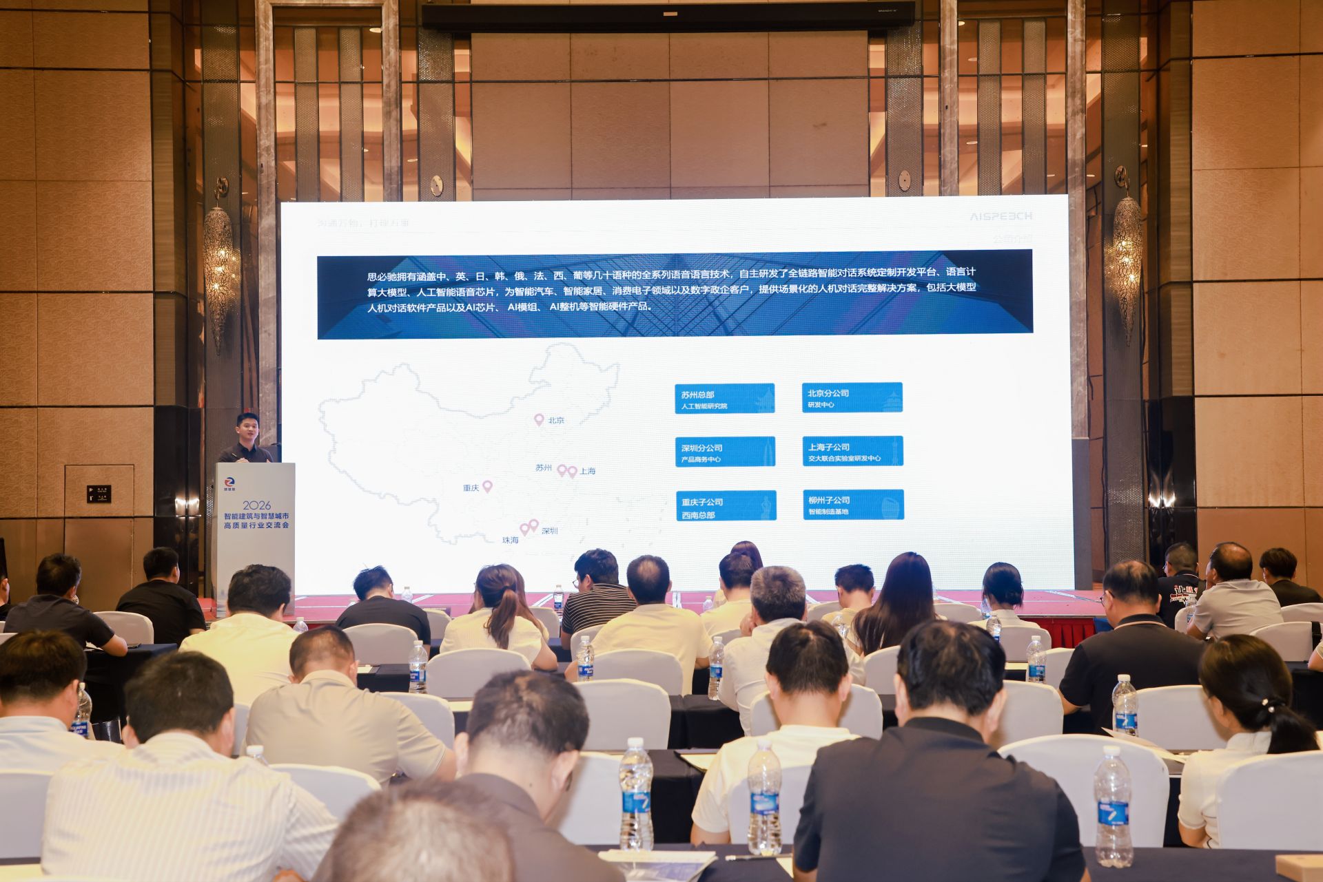 1789111465627959.jpg 会场 (2).jpg